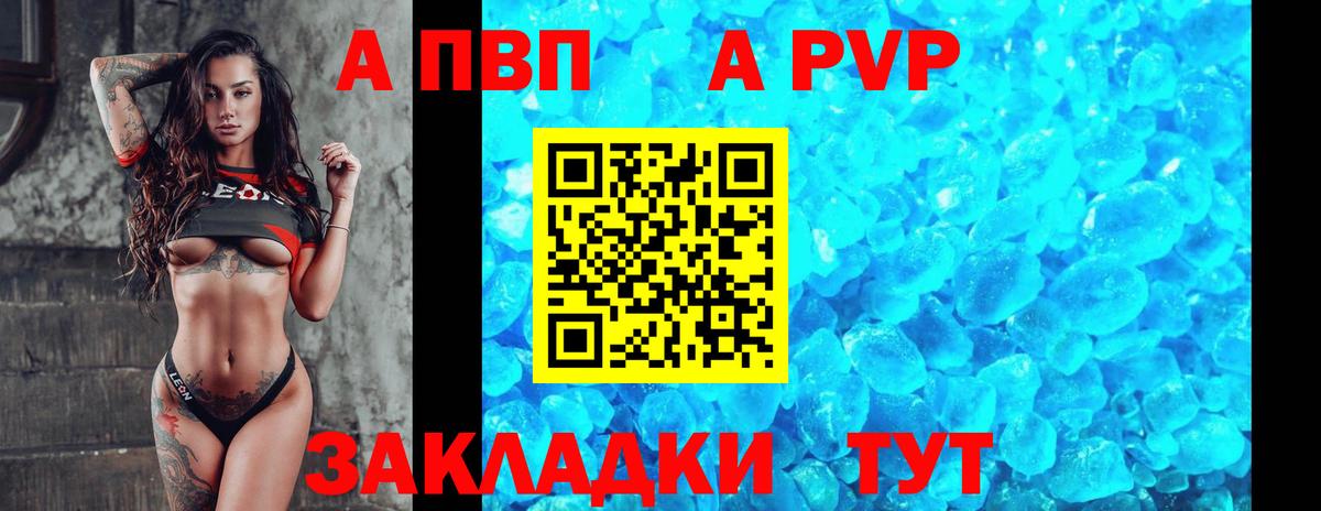 Alpha PVP СК  A-PVP Crystall  A PVP  Асбест  Вход с VPN  APVP мука 