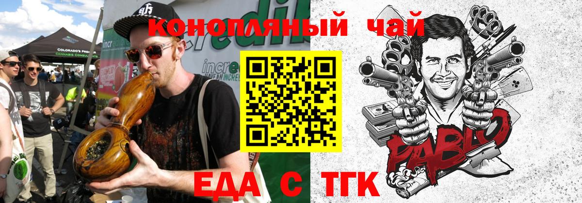 Печенье с ТГК конопля  Вход с VPN  Асбест 