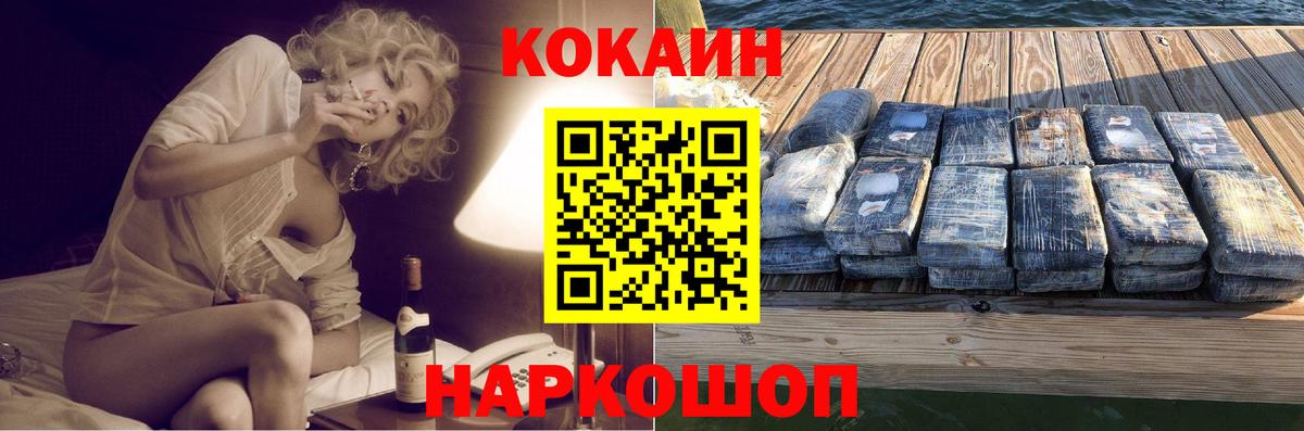 КОКАИН 99%  Кокаин  Асбест  Вход с VPN  COCAIN Перу 