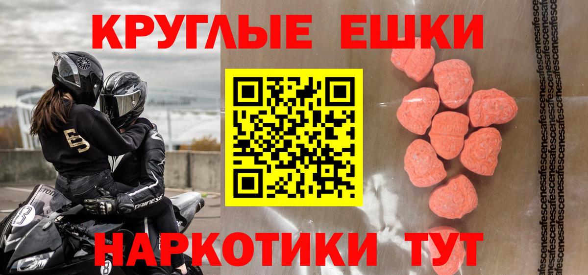 Экстази 280 MDMA Асбест