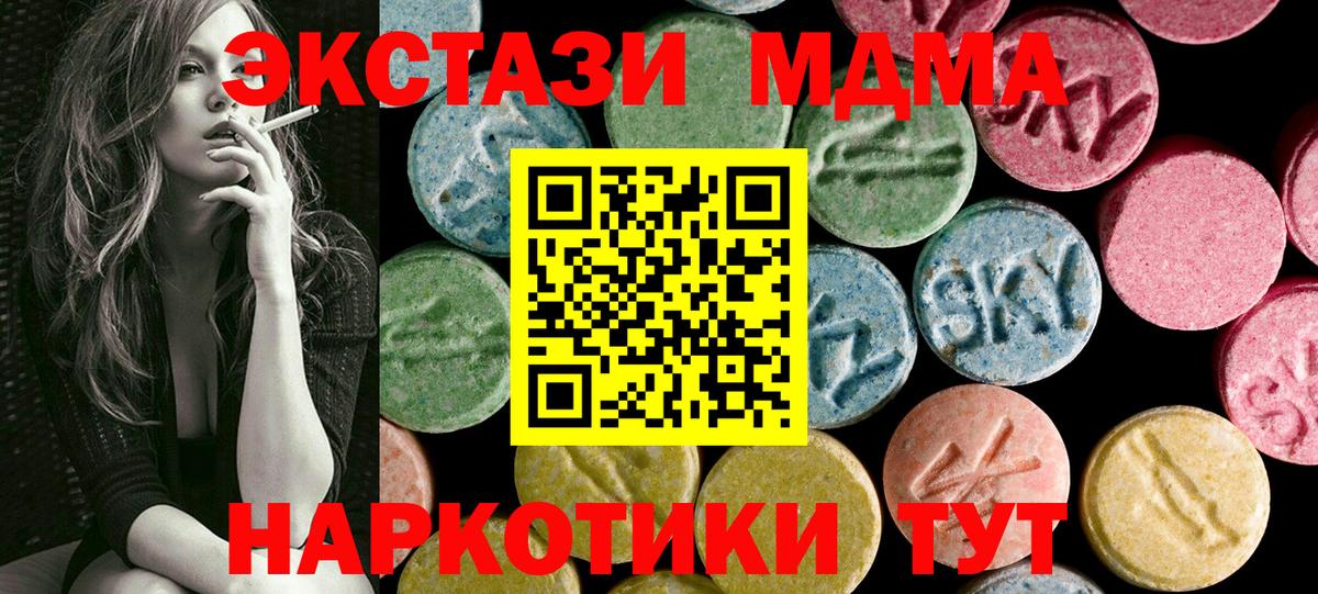 купить наркотики сайты  Экстази Philipp Plein  Вход с VPN  ЭКСТАЗИ  Асбест  Ecstasy Дубай 