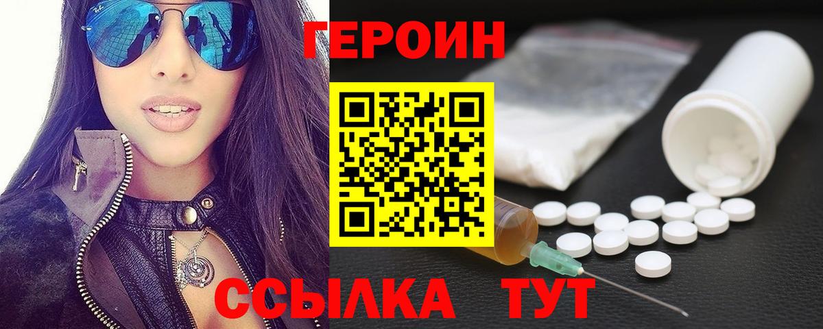Асбест  Героин хмурый  Вход с VPN 