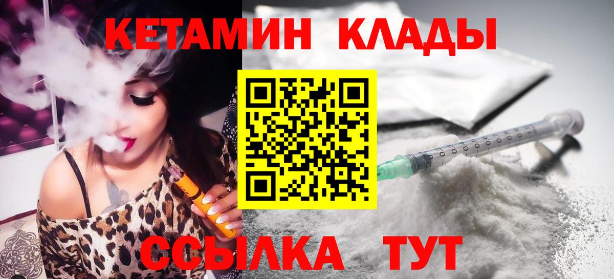 Асбест  КЕТАМИН VHQ  Вход с VPN 