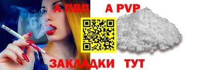 а пвп мука Владивосток