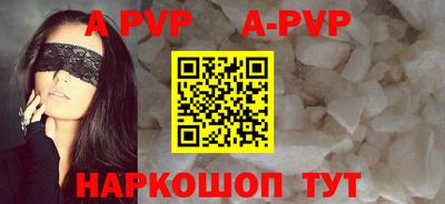 а пвп мука Владивосток