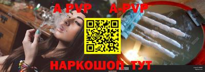 а пвп мука Владивосток