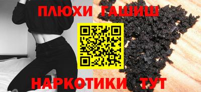 синтетический гашиш Владикавказ