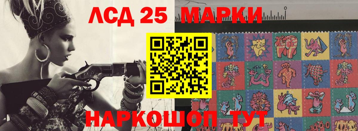 ЛСД экстази кислота  Лсд 25 экстази кислота  LSD-25 экстази  Вход с VPN  Асбест 