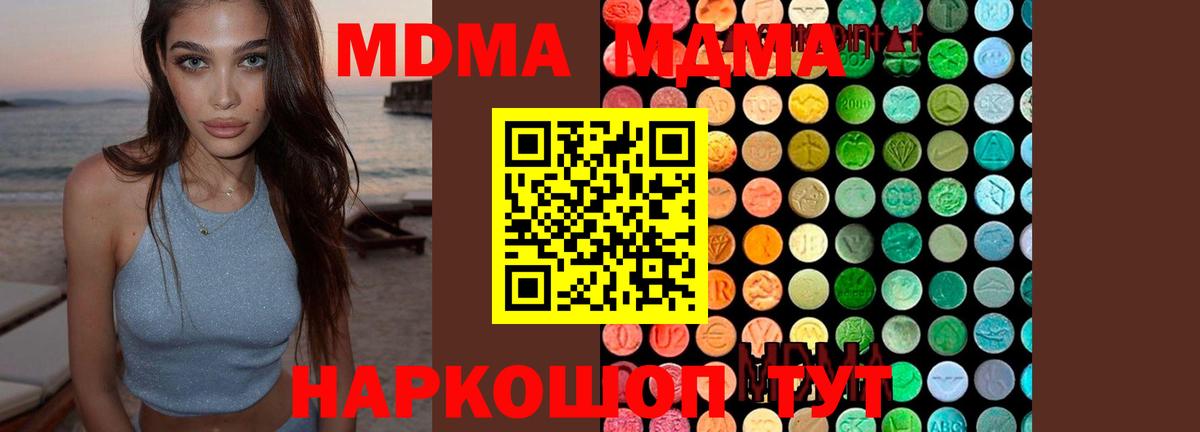 MDMA  MDMA кристаллы  Вход с VPN  МДМА кристаллы  Асбест 