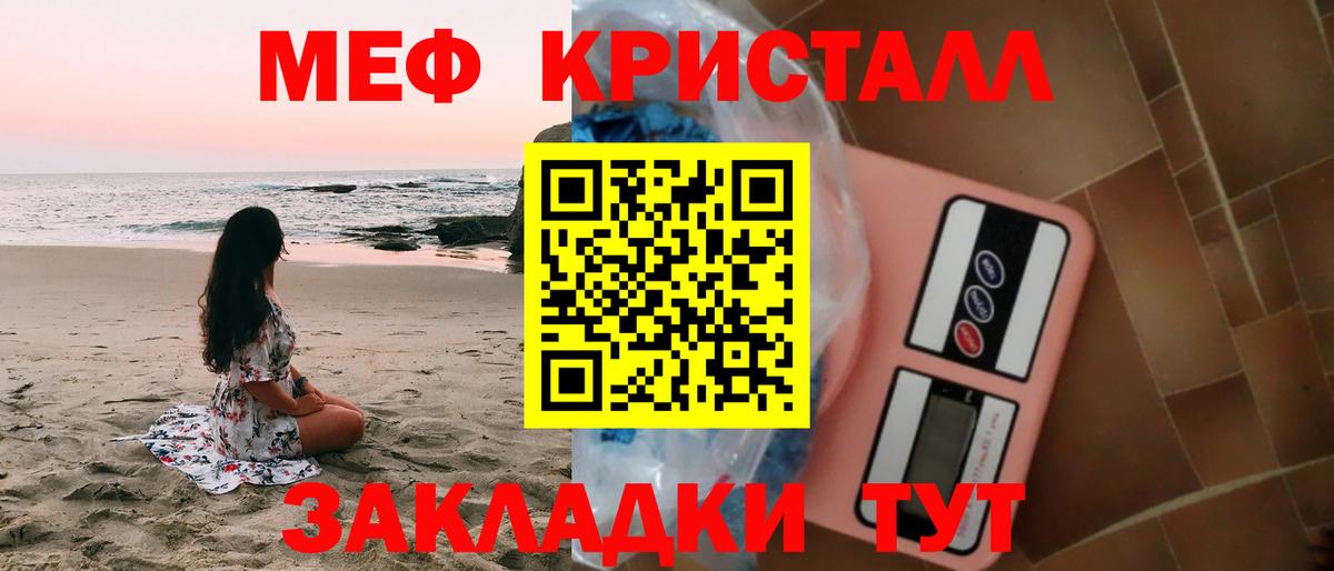 Меф мука Асбест