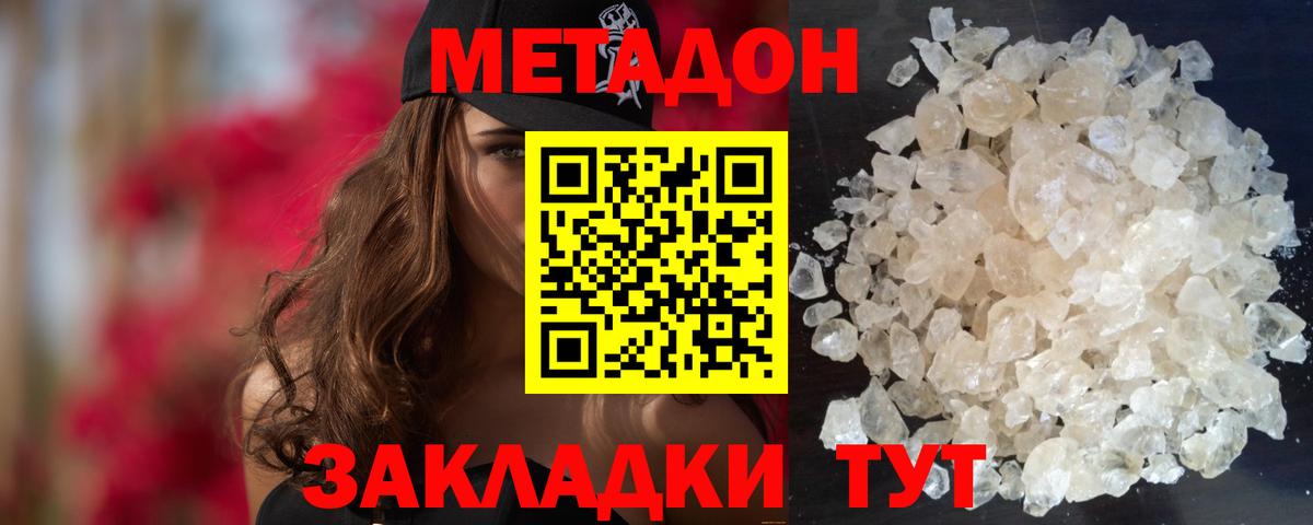 Метадон VHQ Асбест
