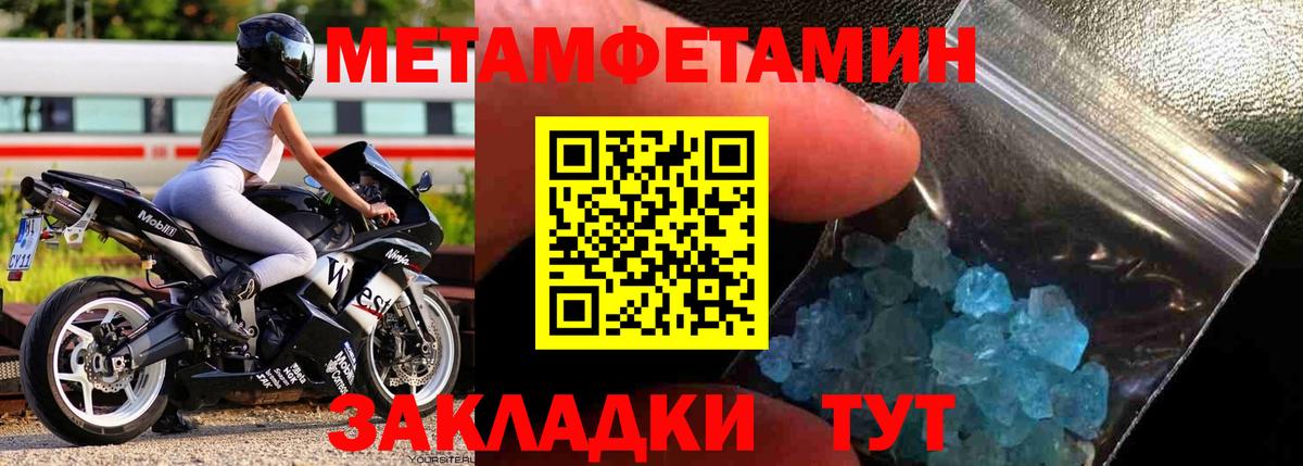 Метамфетамин Декстрометамфетамин 99.9%  Вход с VPN  Асбест 