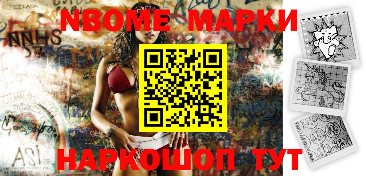 Асбест  Марки N-bome 1500мкг  Марки N-bome 1500мкг  Вход с VPN 