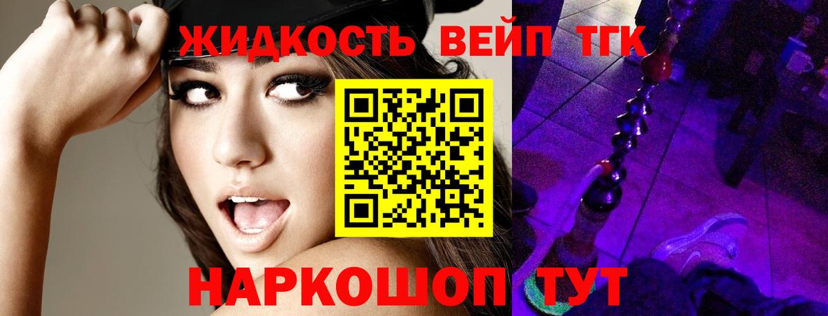 ТГК гашишное масло  ТГК вейп с тгк  Асбест  Вход с VPN 